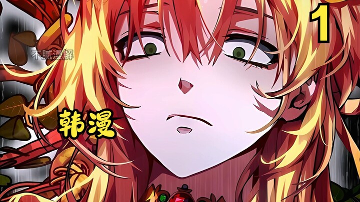 "Bad Player," Episode 1: The goddess who once spent every day by my side