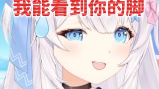 “主播低头能看到自己的脚吗？”