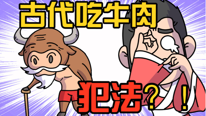 Tiểu nhị, cho hai cân thịt bò thượng hạng!