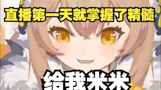 当不看v的东北室友替我直播……