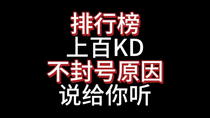 Alasan Akun dengan Ratusan KD di Papan Peringkat Delta Tidak Diblokir