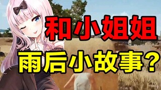 【مُحرِج جدًا】قصة صغيرة مع الآنسة الصغيرة؟ بعد لقاء الأخ الصغير التايلاندي، قابلت مكتبة الأغاني الصين