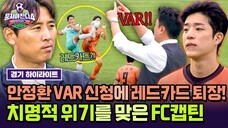 [FULL] The Gentlemen’s League 4 EP29_2025-10-26