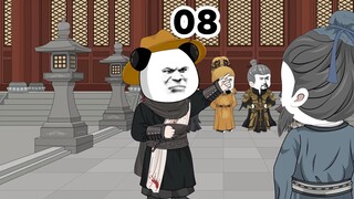 第八集，民学。