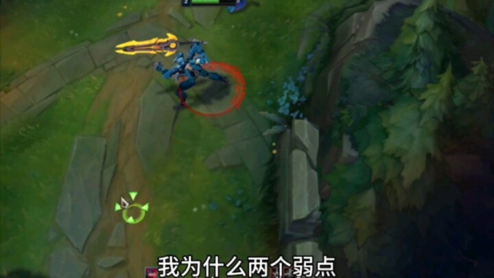 我为什么两个弱点！