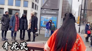 【Canada】Guzheng Performance of "Blue and White Porcelain": "Just think of me as a foreshadowing for 