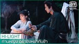 ถิงเซียวทำไก่ย่างให้หรงเอ๋อ | ท่านหญิง อย่าชิงหย่ากับข้า (Decreed by Fate)  EP.4 | iQiyi Thailand