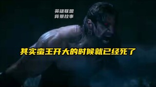 Sebenarnya saat Raja Barbar membuka ultimate dalam kondisi hampir mati, dia sudah pasti kalah; setia