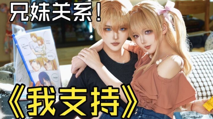 Finally seeing a normal sibling relationship?