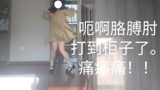 很久以前录的宅舞大杂烩练习视频