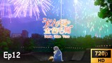 Udon no Kuni EP12 END [SUB INDO]