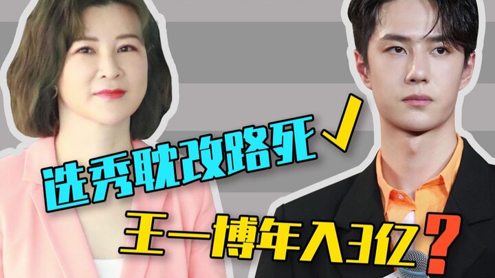 Bundling [Wang Yibo] brought 700 million in annual profits—why is [Yuehua Entertainment] rushing to 