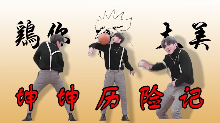 [Classic Anime] Kun Kun's Adventures