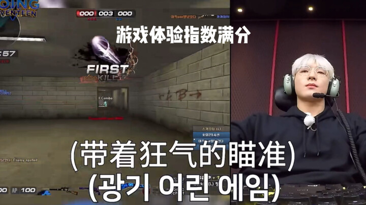 【SEVENTEEN】Bàn về sự khác biệt giữa cao thủ eSports và người mới chơi eSports