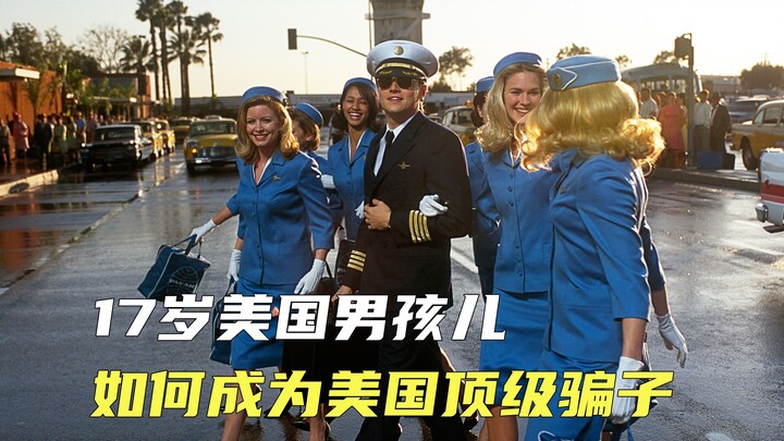 أحد أكبر المحتالين في الولايات المتحدة هو في الواقع فتى يبلغ من العمر 17 عامًا، مقتبس من قصة حقيقية!