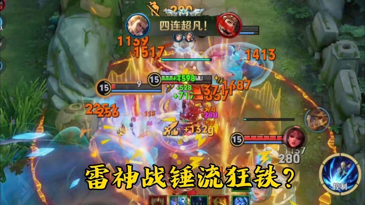 เลือดเดือดกับท่าไม้ตายค้อนเทพธอร์: ใช้สกิลเดียวฟื้นพลังชีวิต 5,000 หน่วย? คว้า 4 ฆ่ารอบสอง!