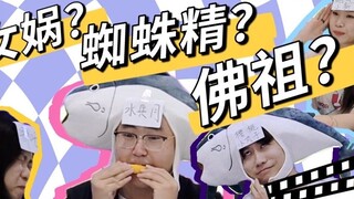 [Thử thách cá muối] Nezha biến thành tinh linh nhện? Conan dàn dựng một kế hoạch chuyển đổi? Buổi ph