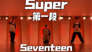 迟来的孙悟空Super开头第一段来了，教程已更新