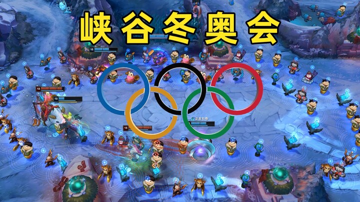 lol冬奥会：我堂堂冰球队长，短道速滑带根棍子也很正常吧！