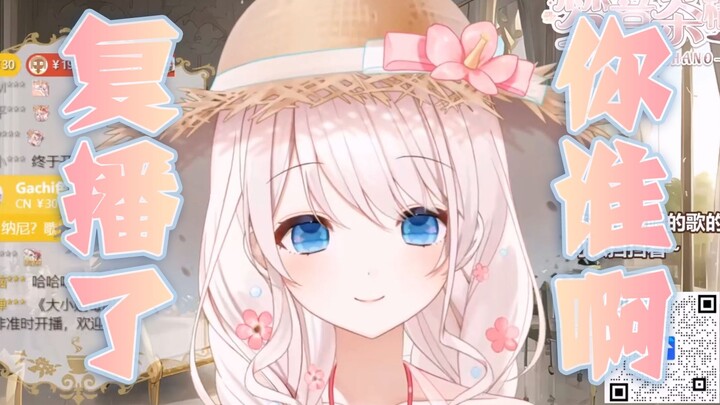 【เมิ่งอิน ฉานัว】ไม่ได้ไลฟ์มานานแล้ว คุณเป็นใครกันแน่?