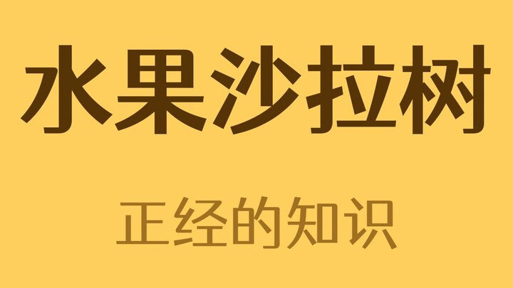 Sebatang pohon yang bisa menghasilkan banyak buah