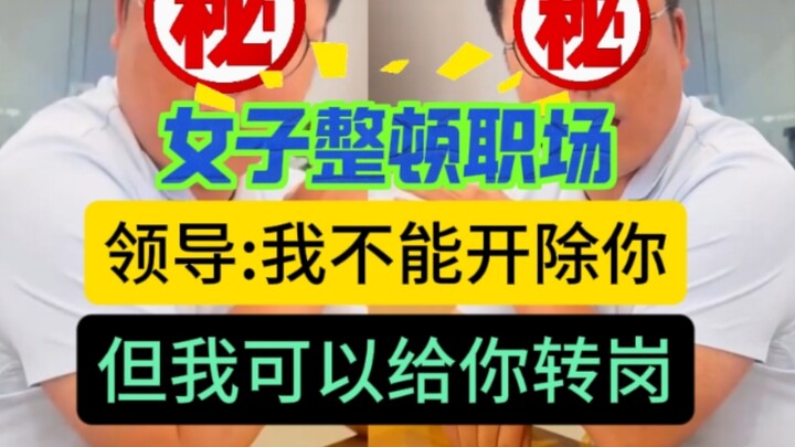 Perempuan Tegur Bos di Tempat Kerja: Bos Mau Periksa Ponsel Karyawan Lama, Perempuan Langsung Menola