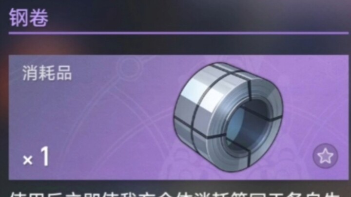 Some Divine and Heartwarming Captions for Honkai: Star Rail 4.0 Consumables