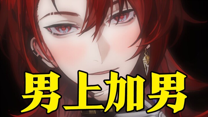 震惊!朋友开赢趴!没叫我!【男V日常】