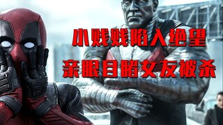 小贱贱对生活失去希望，竟然不断尝试自杀，结果怎么也死不了