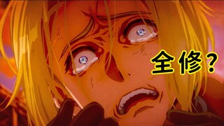 [January 2025/MAPPA/Rie Kugimiya] Completed. Pioneer PV2 [MCE Chinese Translation Group]