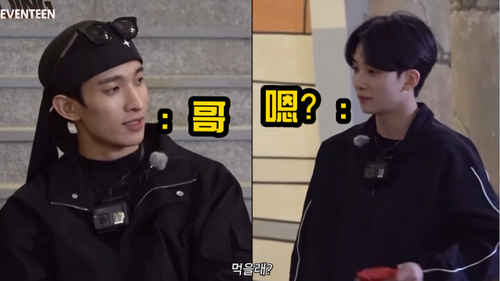 【Going SEVENTEEN】كيف عرف 2gg أن كلمة “أخي” التي نادى بها DK موجهة له؟ (مع مشهد مضحك مميز لشياو با في