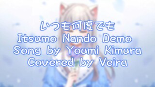 [Veira] Itsumo Nando Demo いつも何度でも - Youmi Kimura Ost. Spirited Away Short Ver. Cover