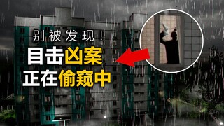 عندما تشهد مسرح جريمة قتل ويكتشفك القاتل! لن يكون لديك وقت حتى للهرب!