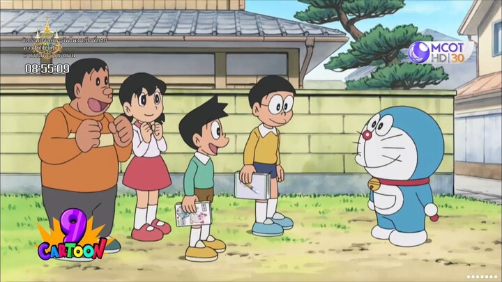 โดเรม่อน ตอน ไปปิกนิกที่ดวงอังคาร