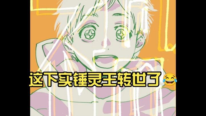 New art of the first household’s son—now it’s official: he’s the reincarnation of the Spirit King 😂