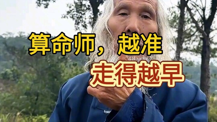 Mengapa ramalan yang semakin akurat justru membuat orang pergi lebih cepat!!