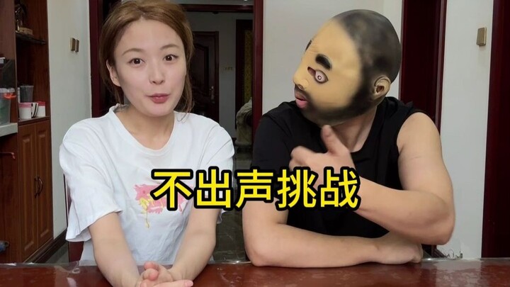 ชาเลนจ์ไม่พูดที่ทุกคนชอบ~