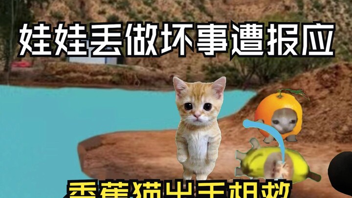 Boneka nakal dapat balasan atas perbuatannya, Kucing Pisang datang menyelamatkannya!