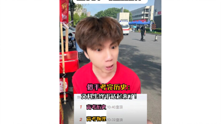 “The ‘Crazy’ Subjects” Under the New Gaokao System