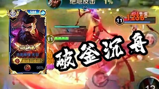 Now this is how you pull off a stunning counter-kill as Guan Yu in the Chinese server—precise health