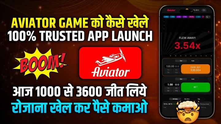 Aviator Game Tricks | How To Play Aviator Game | Aviator Game Kaise Khele | Aviator Game