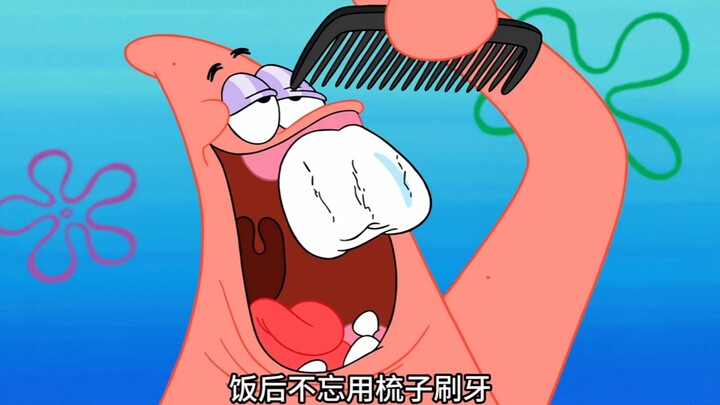 小海绵笑嘻嘻，把派大星变成智商0.5的呆瓜"海绵宝宝 "动画 "