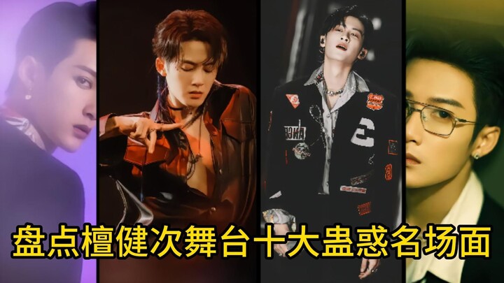 Điểm lại 10 khoảnh khắc kinh điển trên sân khấu của Đàn Kiện Từ: vũ đạo bốc lửa với giọng trầm đầy n