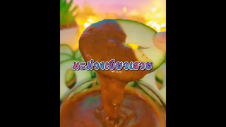 🍳มะม่วงเขียวเสวย🫒