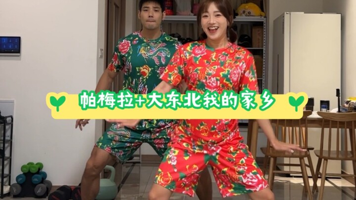 รื่นเริงกันจังเลย