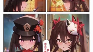 崩坏二创 花火和胡桃