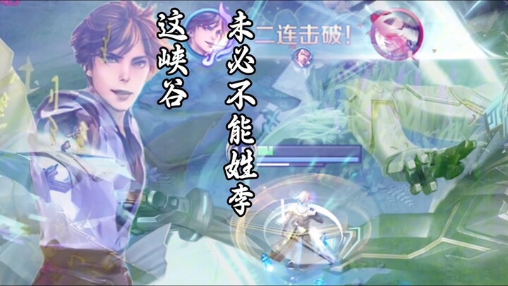 «قد لا يكون لقب العالم حكرًا على عائلة لي!»