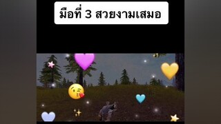 ตัวแค่นี้ร้ายนักนะ 😅 pubgmobile แคลนgz yiwz พับจีโมบาย