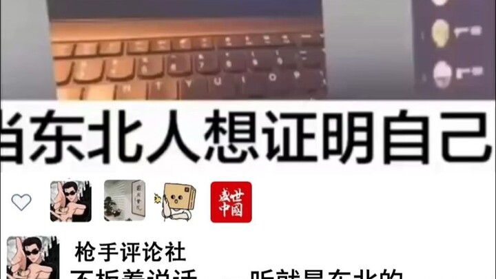 "I thought I didn't have an accent either."