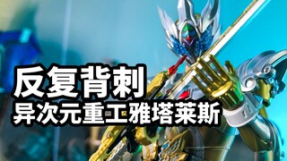 [Ulasan Singkat Model Play: Dimensi Berbeda Industri Berat Ukir Armor Warrior Thunder Yatales]